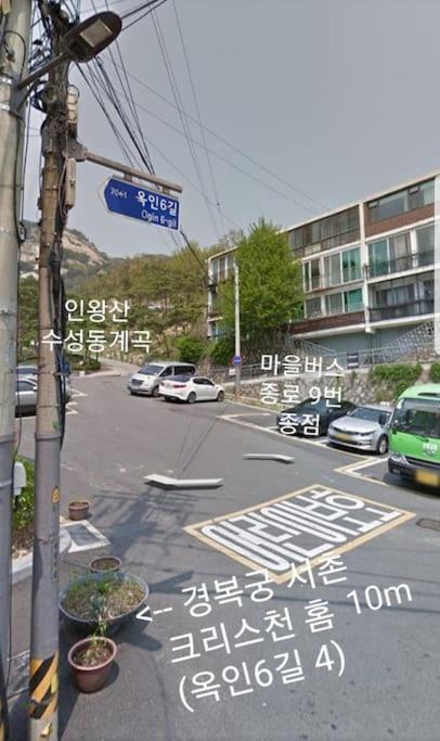 Gyeongbokgung Palace Seochon Christian Home - Foreigner Only 首爾 外观 照片